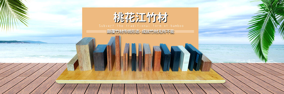 竹板材批發,竹集成材供應